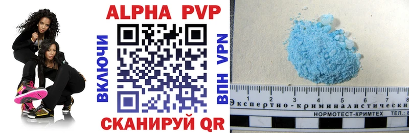 МЕГА маркетплейс  мориарти наркотические препараты  A PVP VHQ  Комсомольск-на-Амуре 