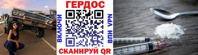 Героин VHQ Комсомольск-на-Амуре