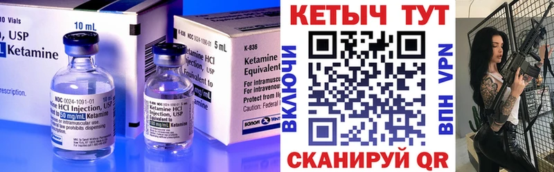 КЕТАМИН VHQ  Комсомольск-на-Амуре 