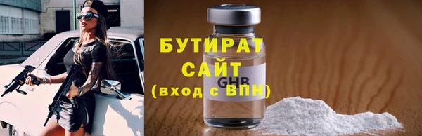 бутират Богородицк