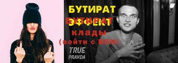 бутират Богородицк