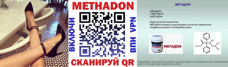 Метадон VHQ где продают Комсомольск-на-Амуре